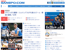 Tablet Screenshot of img.sanspo.com